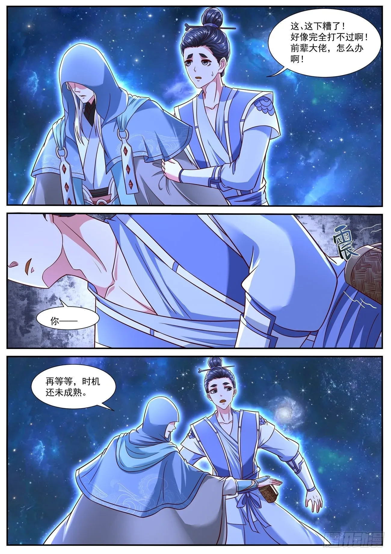 第760回 第9页