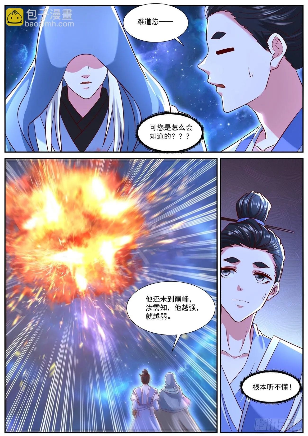 第760回 第10页