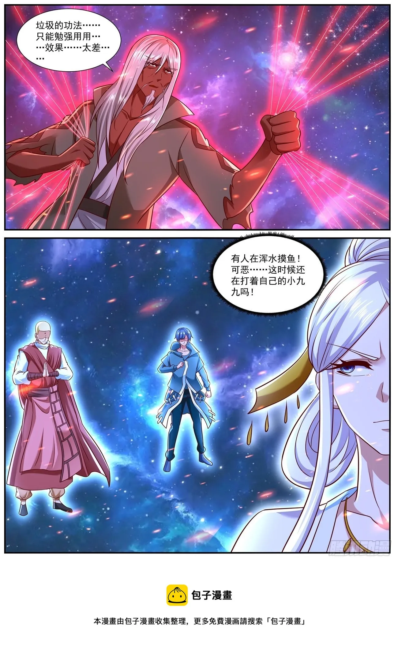 第760回 第11页