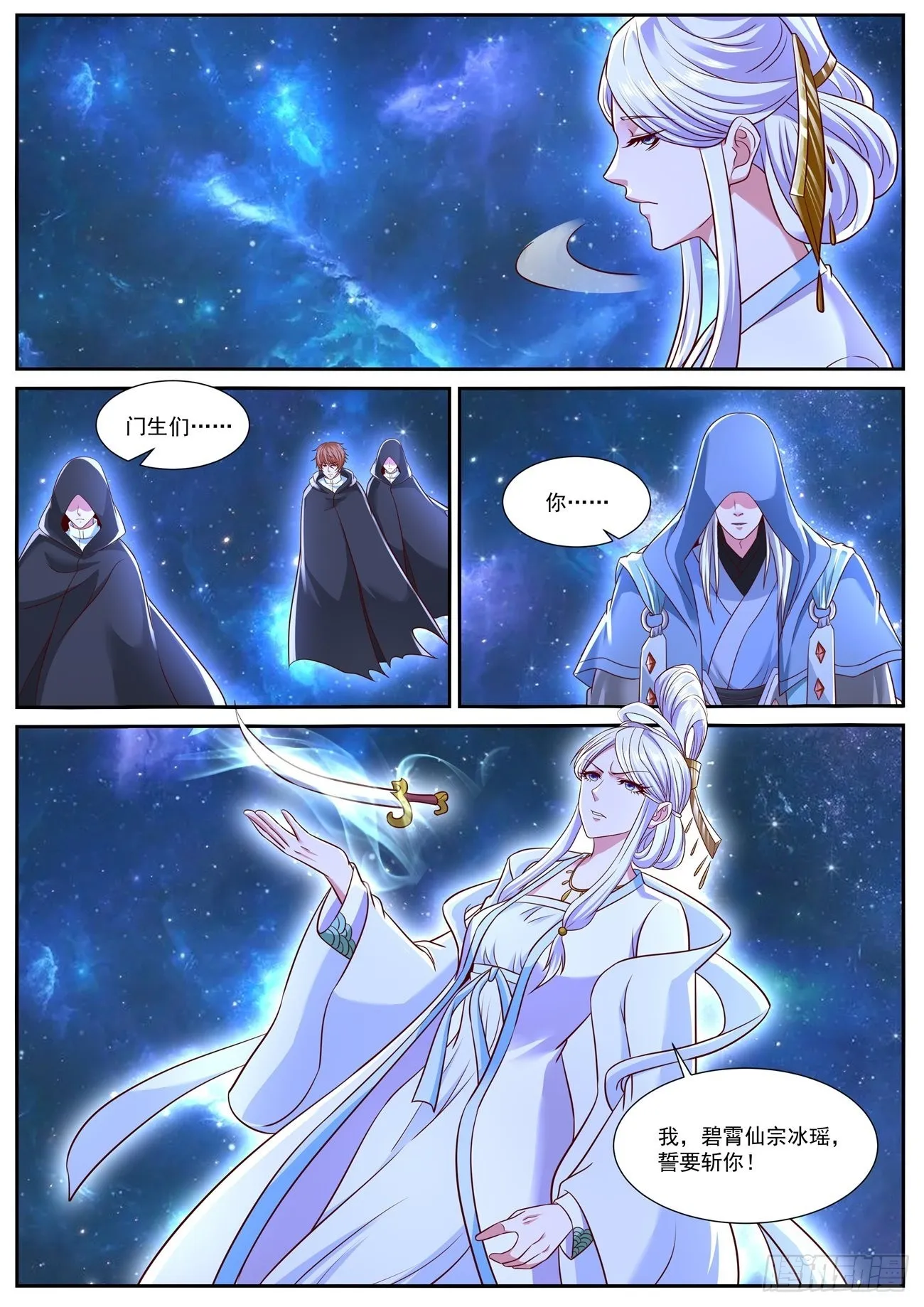 第760回 第12页
