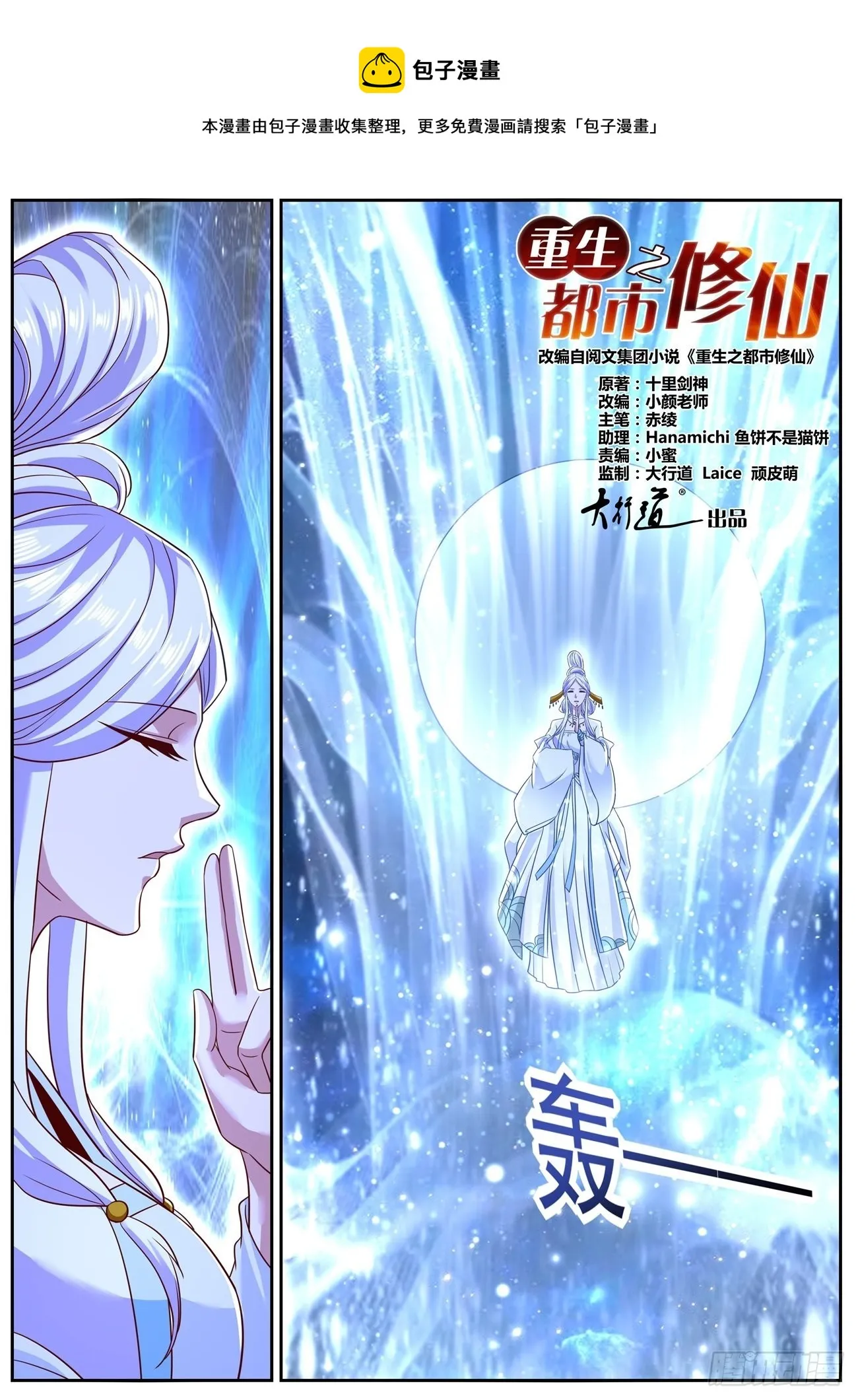 第761回 第1页