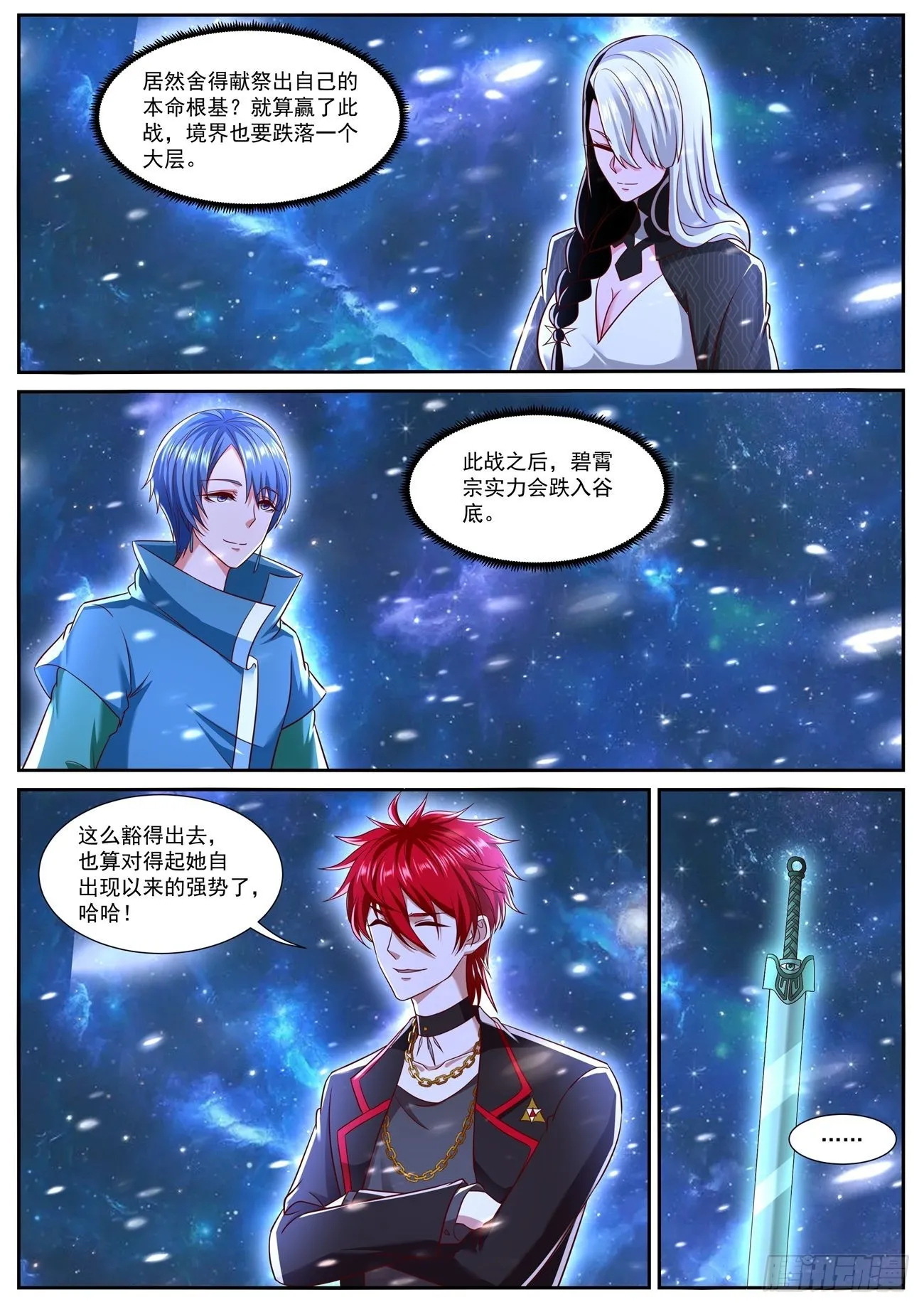 第761回 第2页
