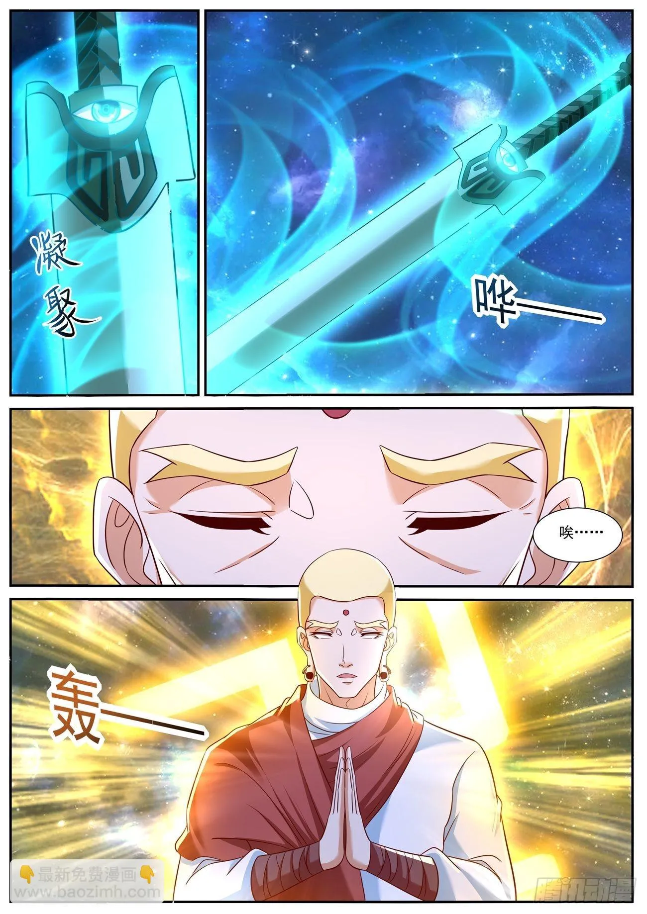 第761回 第3页