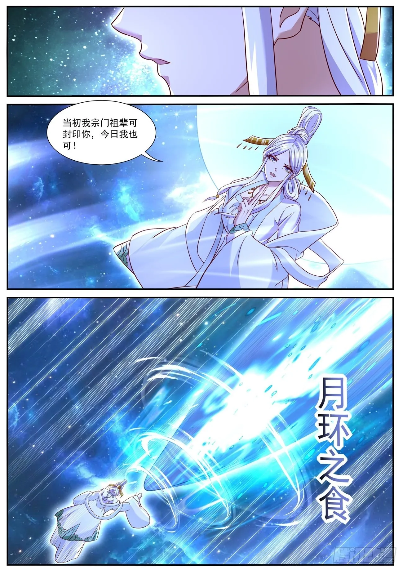 第761回 第4页