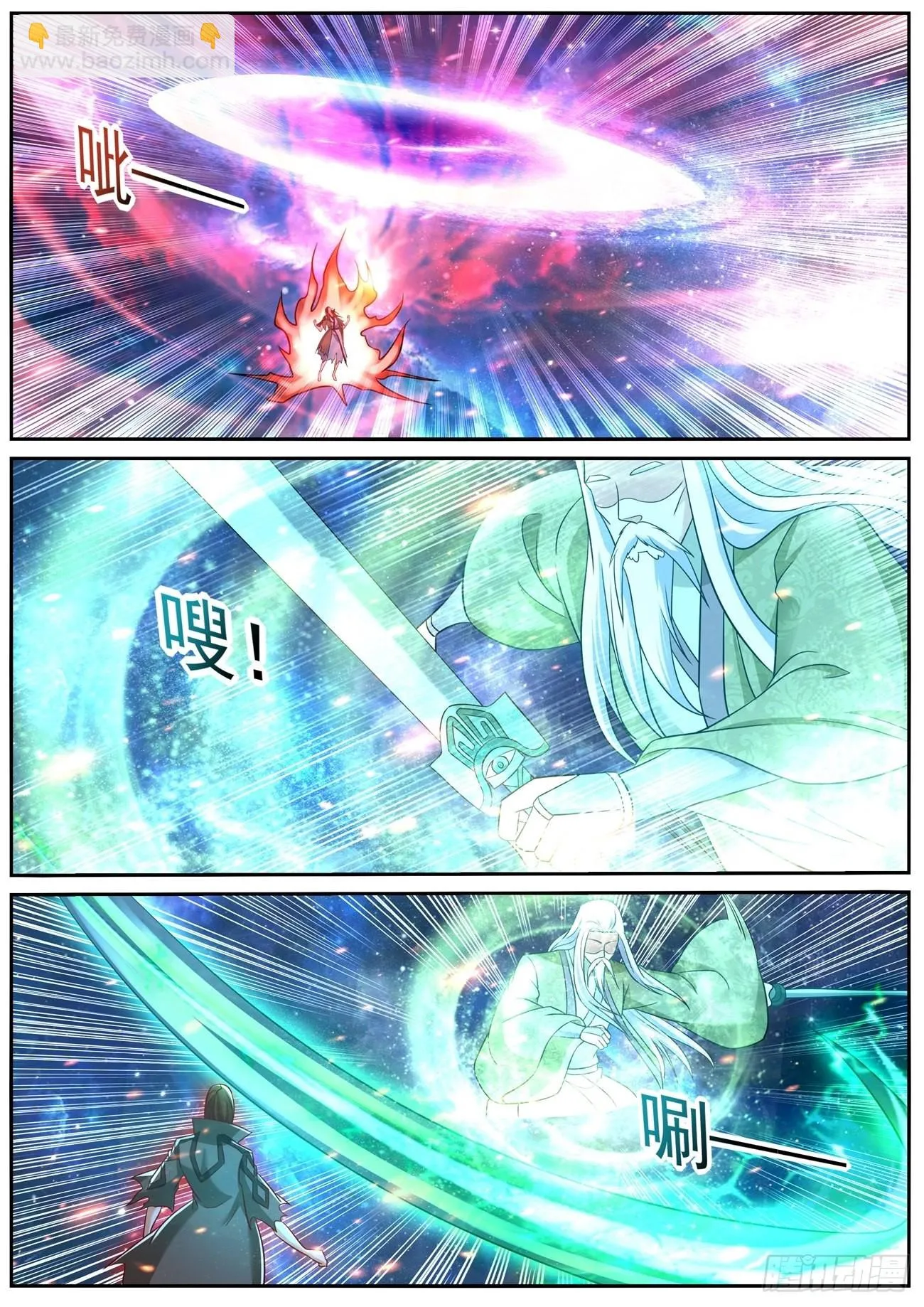 第761回 第5页