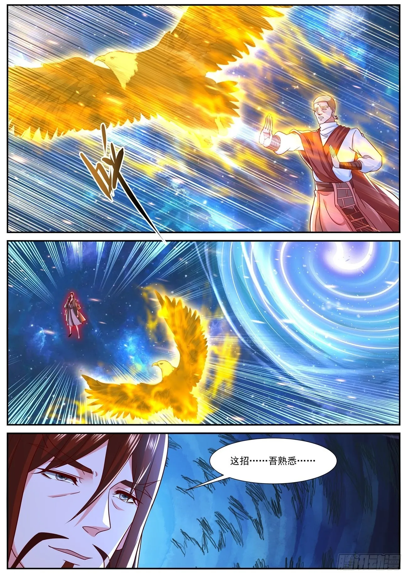 第761回 第6页