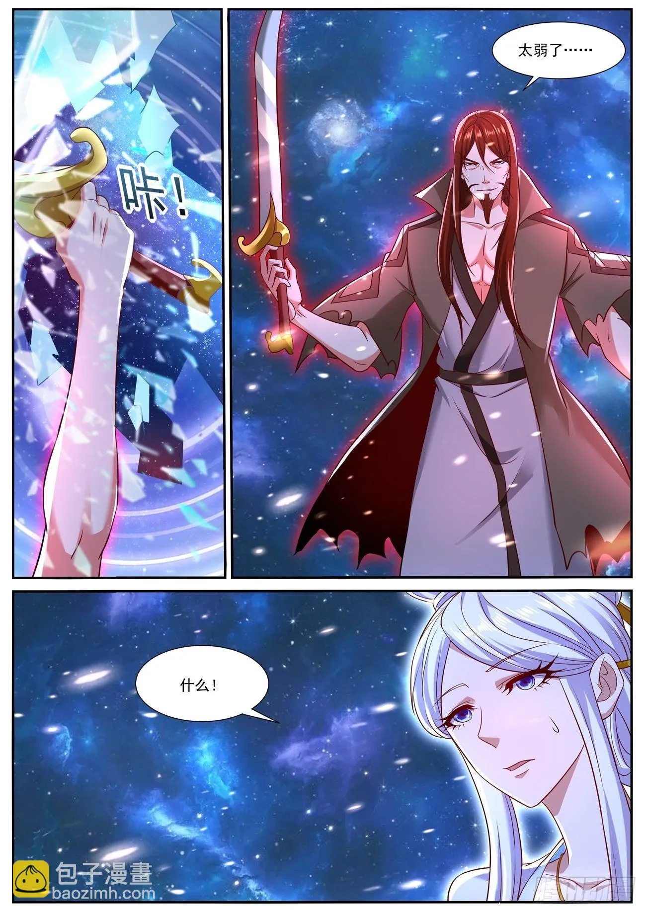 第761回 第8页