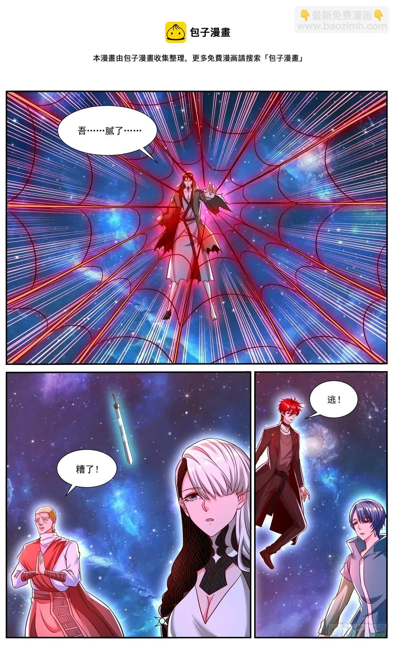 第761回 第11页