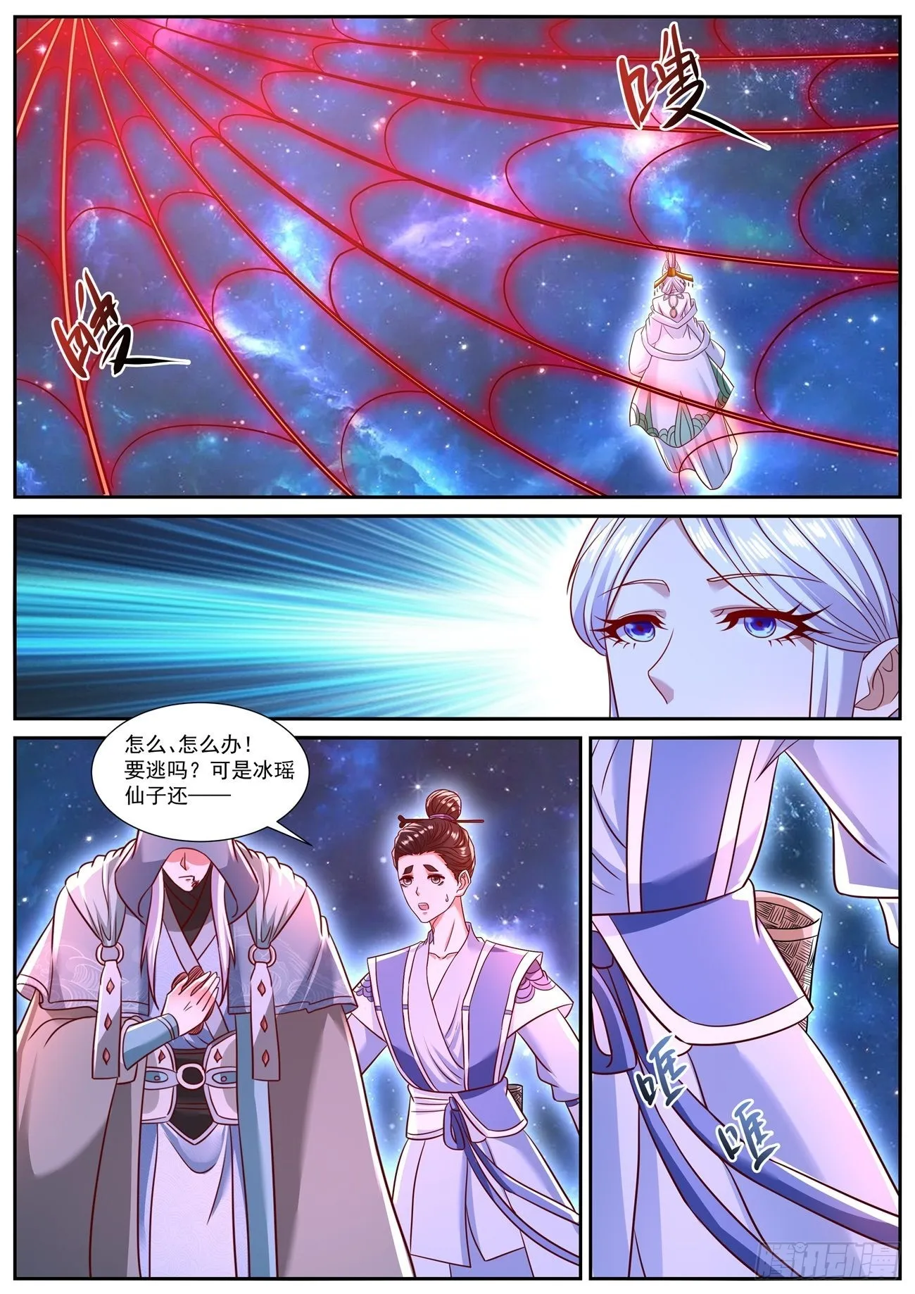 第761回 第12页