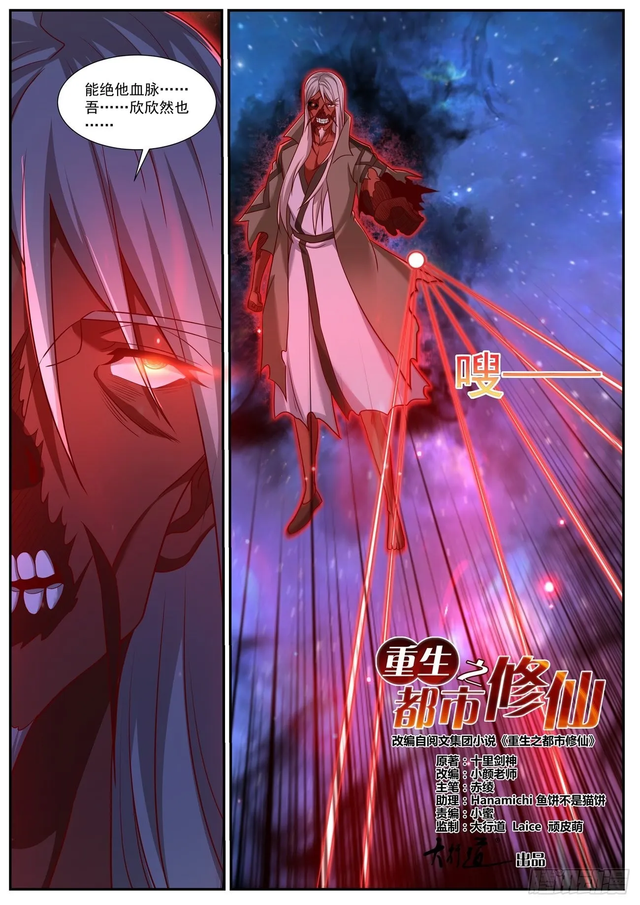 第759回 第2页