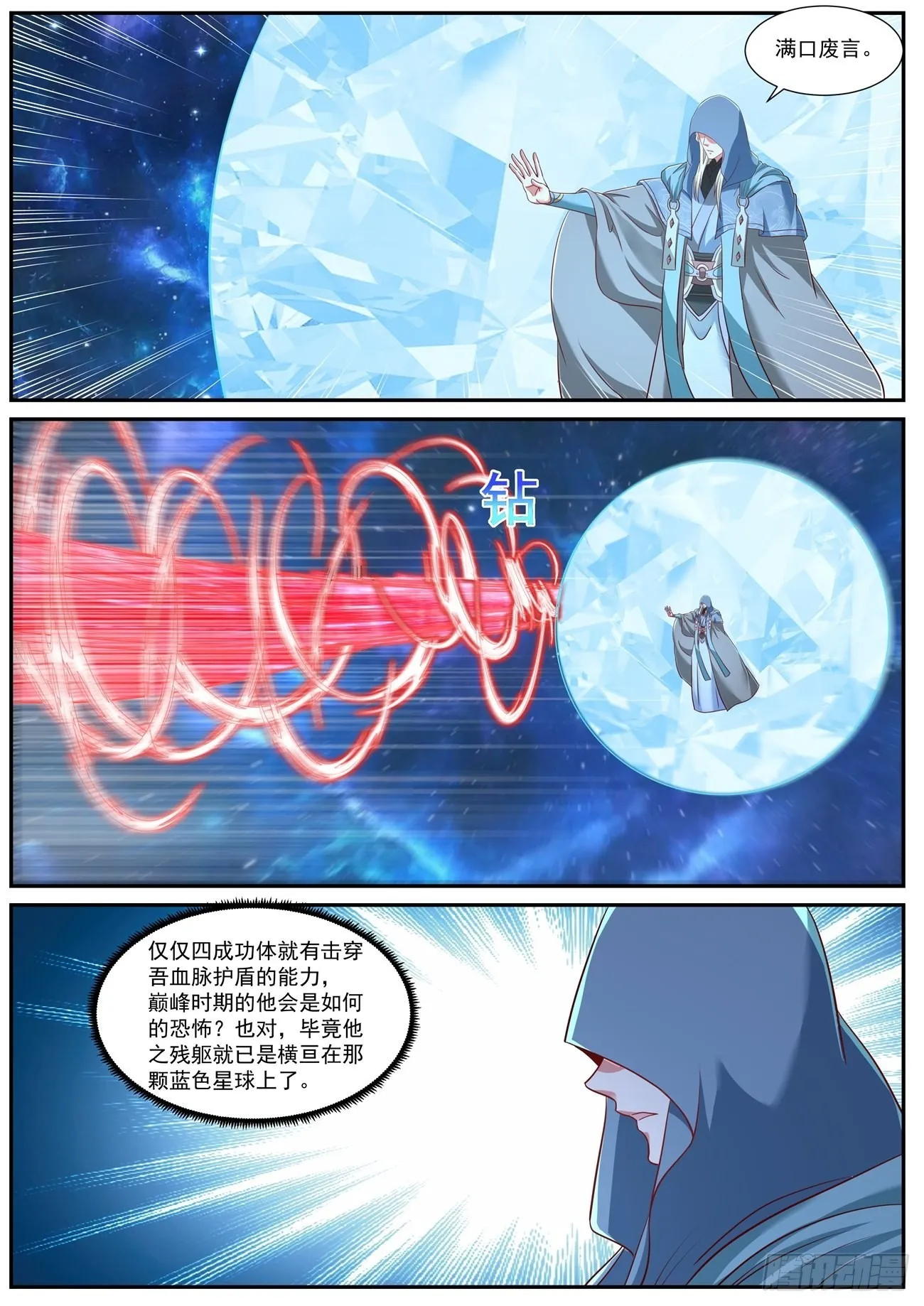 第759回 第3页