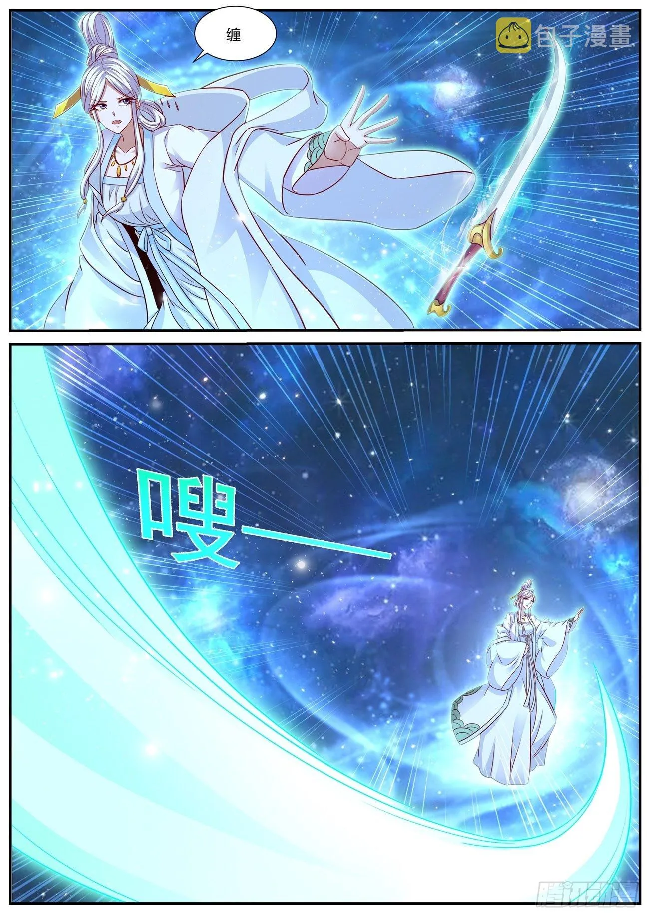 第759回 第4页