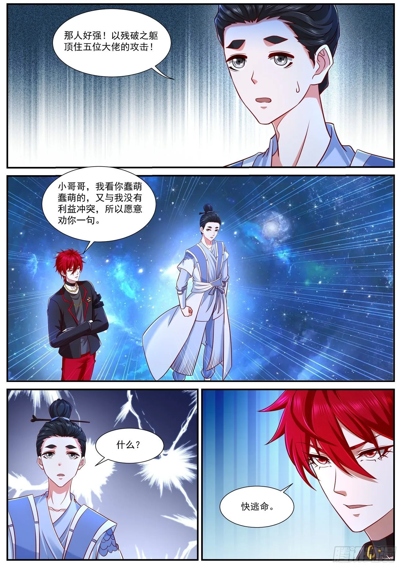 第759回 第10页