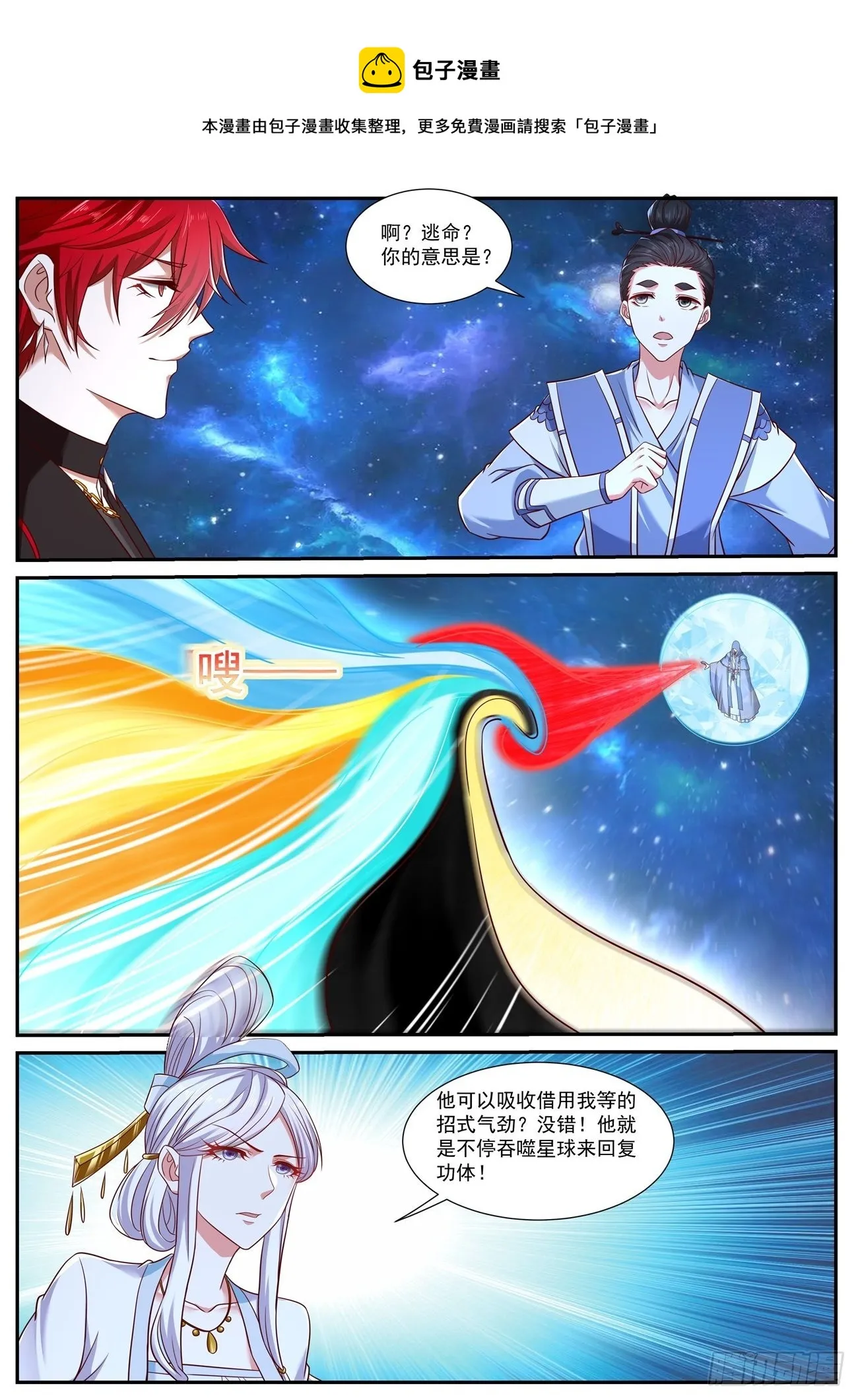 第759回 第11页