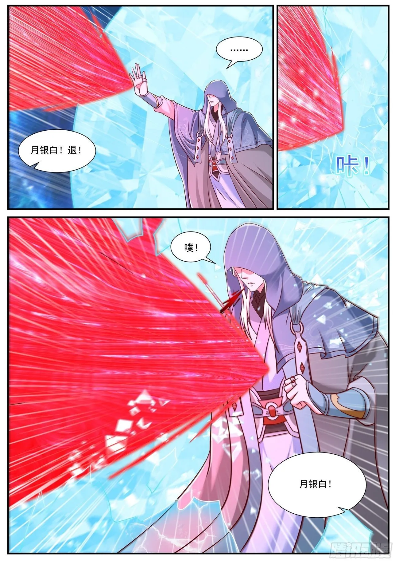 第759回 第12页