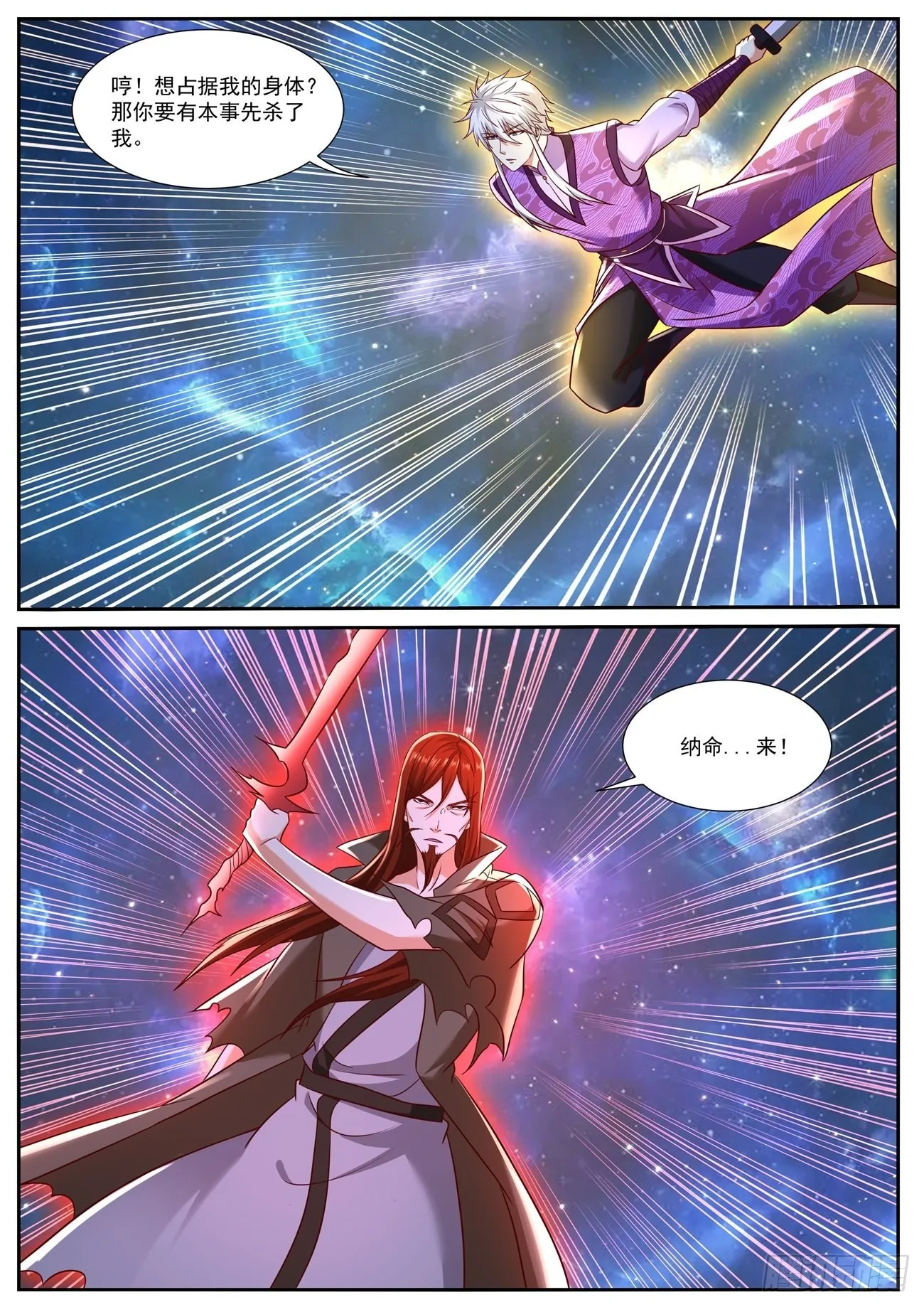第763回 第2页