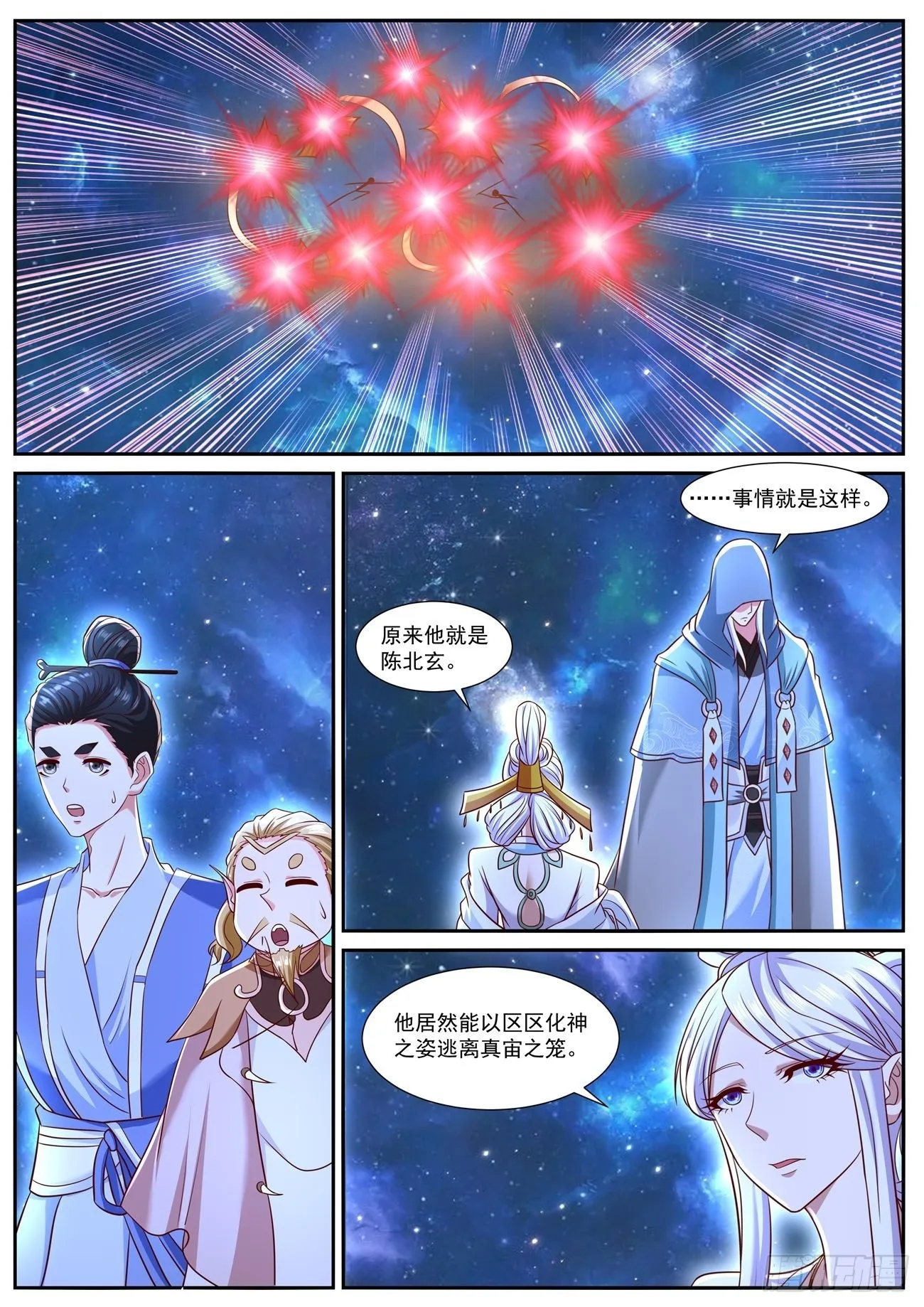 第763回 第3页
