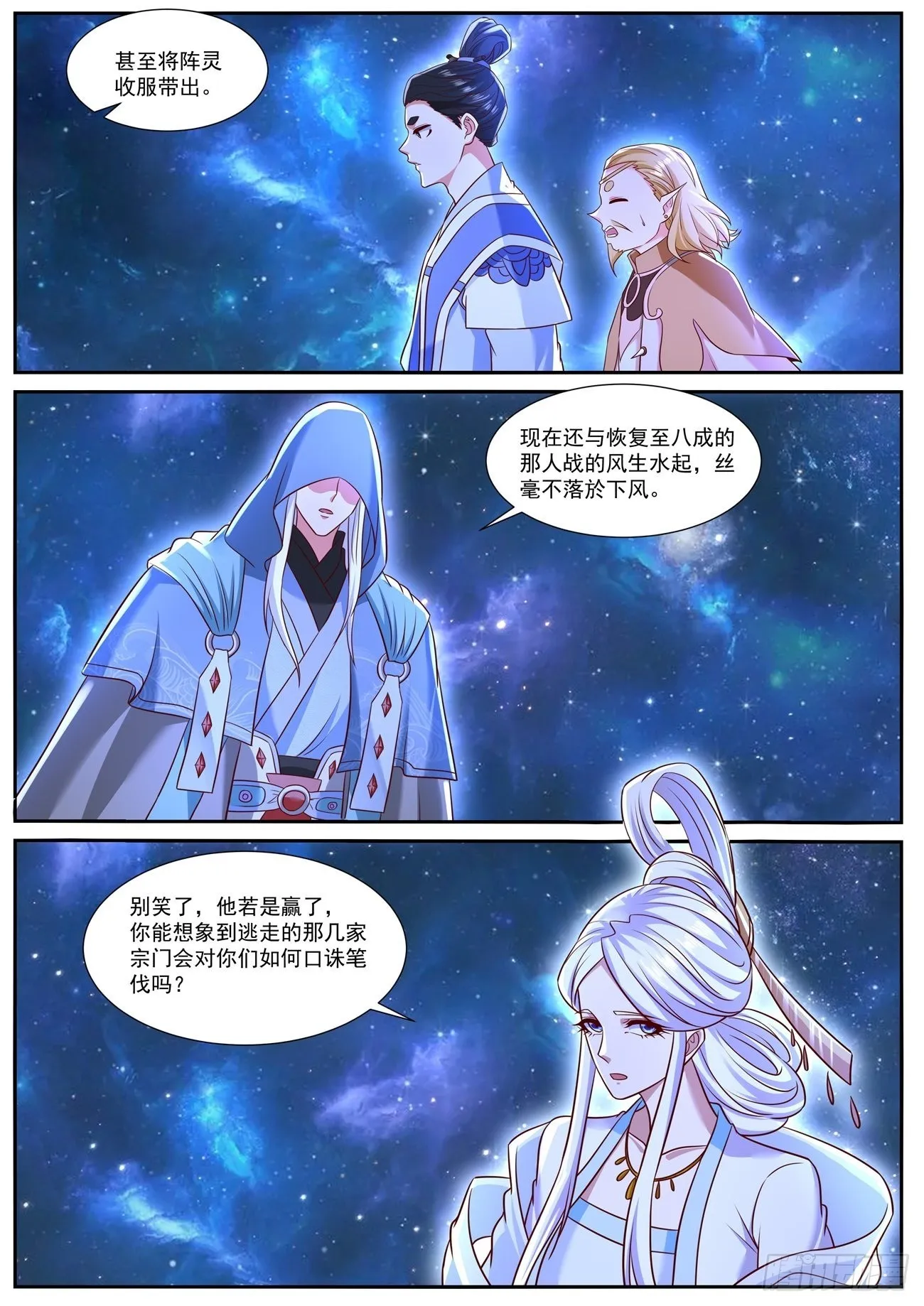 第763回 第4页