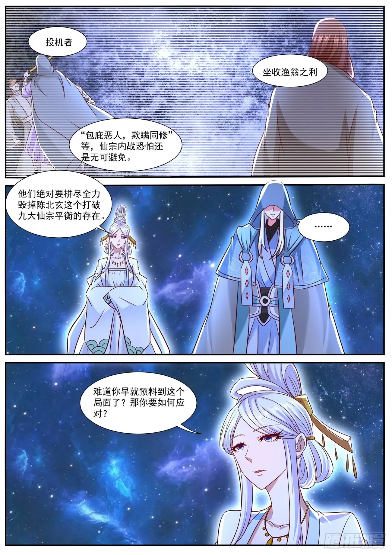 第763回 第5页
