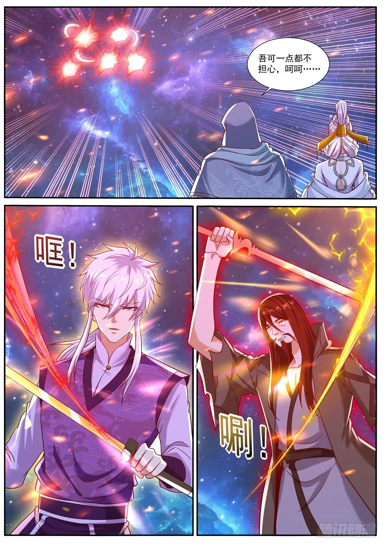 第763回 第6页