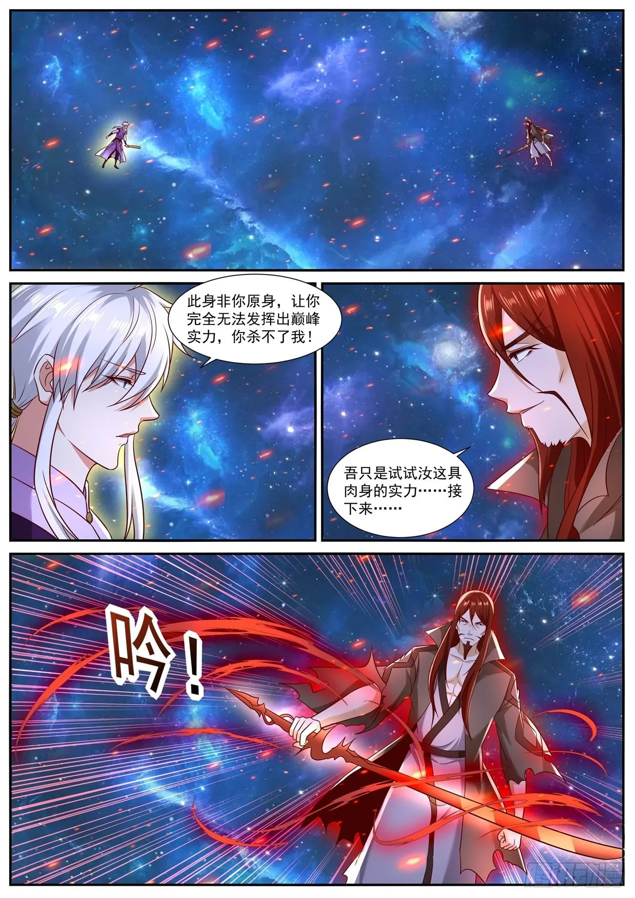 第763回 第7页