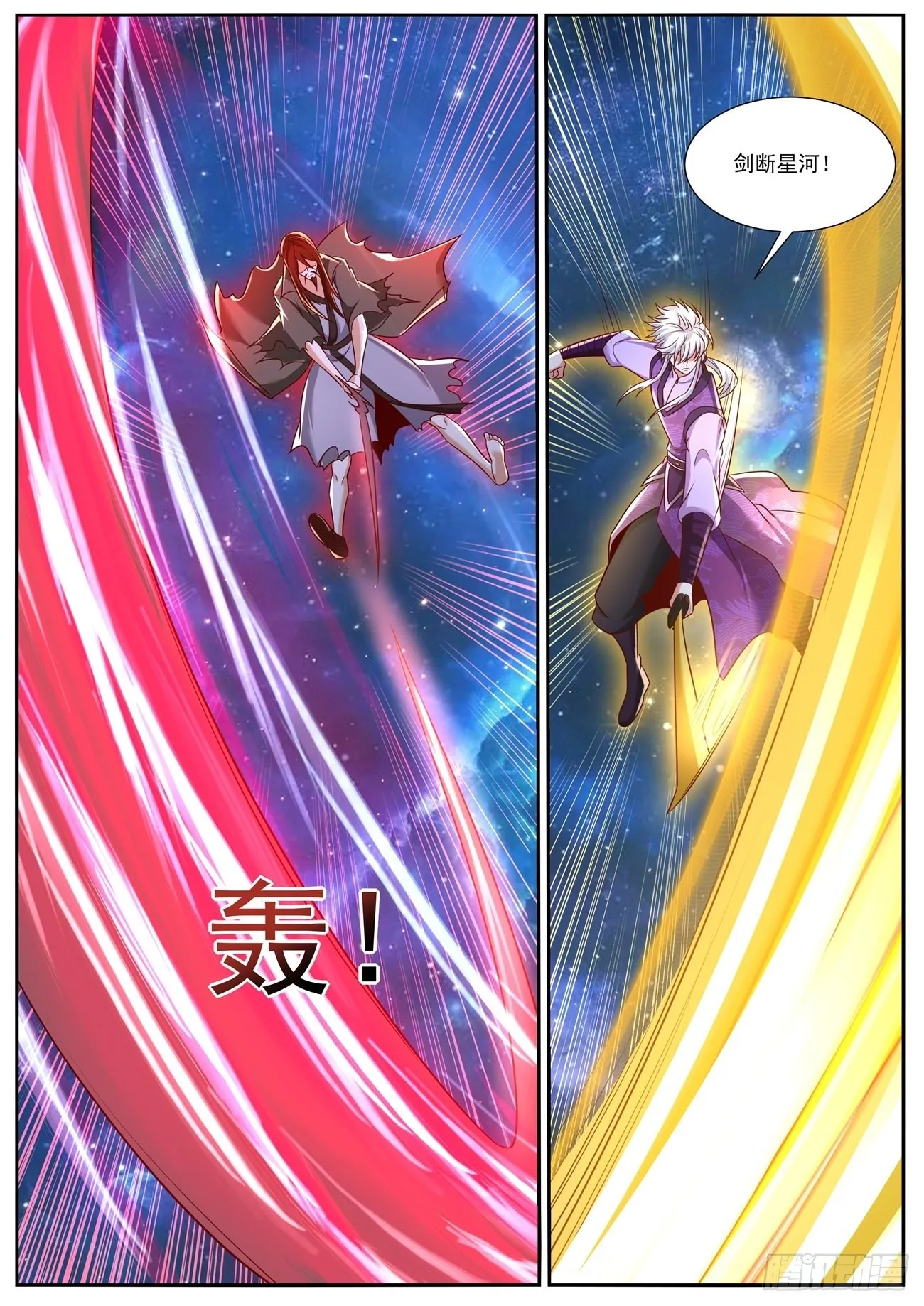 第763回 第8页