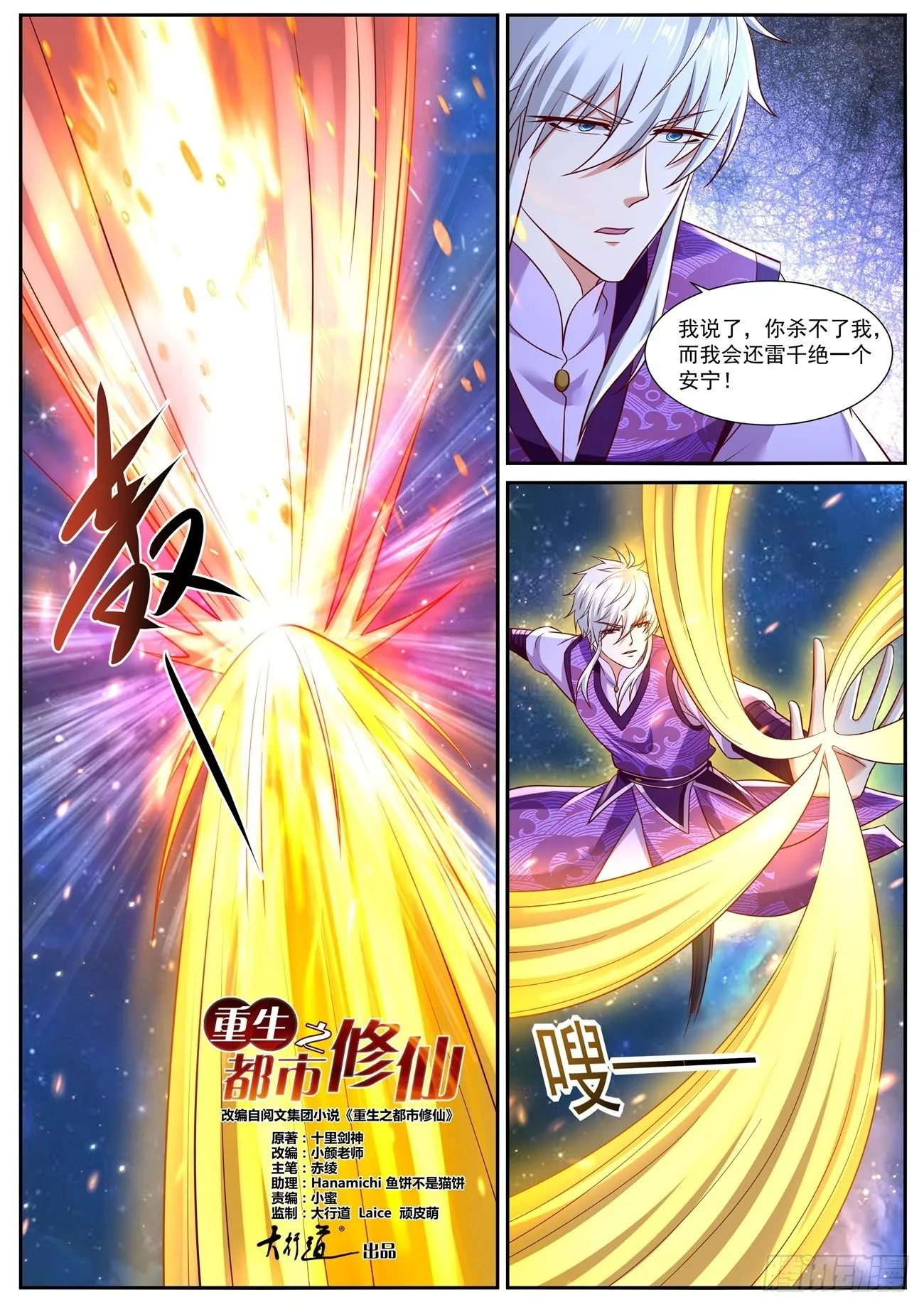 第763回 第10页