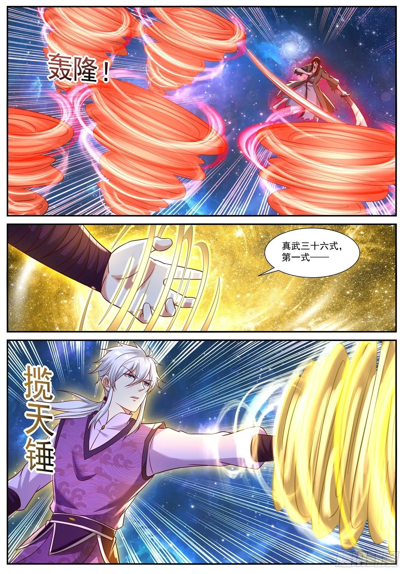 第763回 第11页