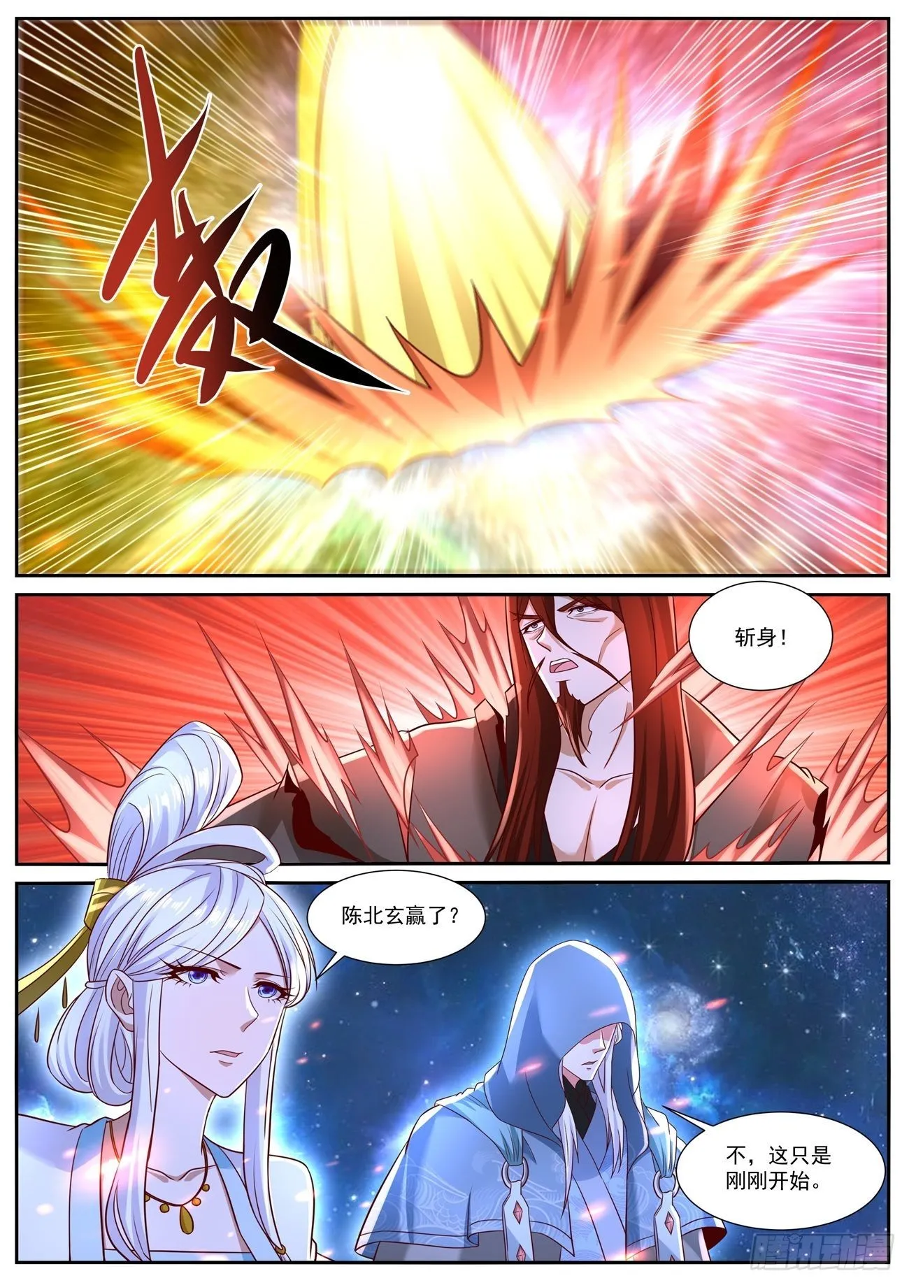 第763回 第12页