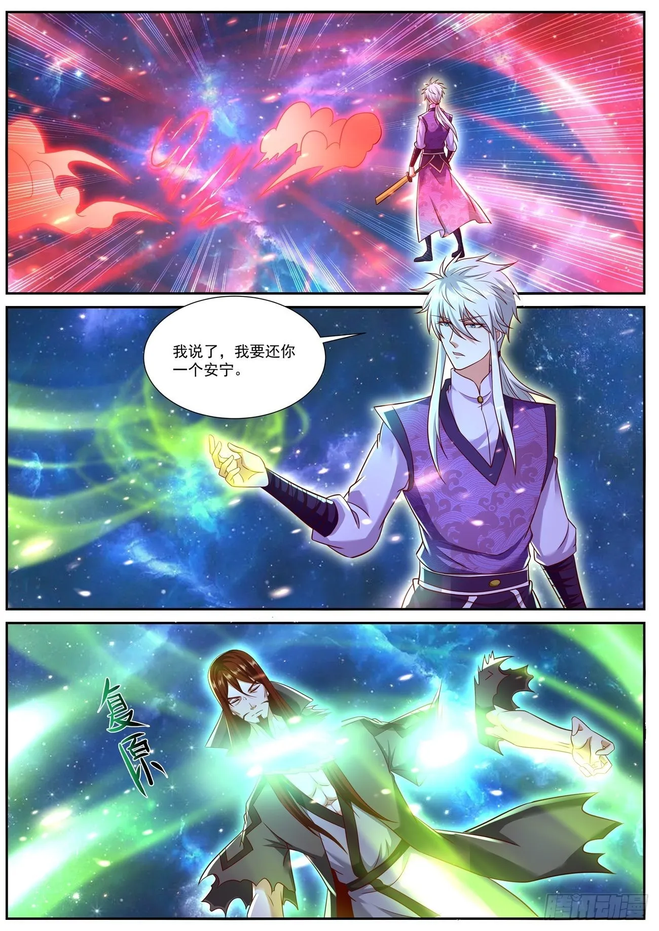 第764回 第1页