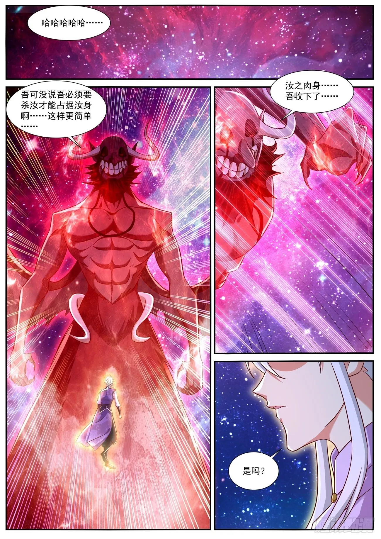 第764回 第3页