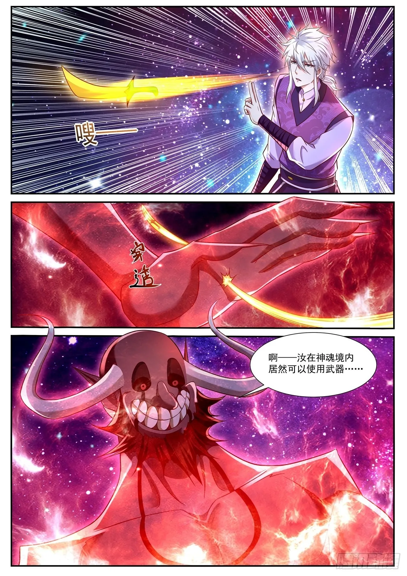 第764回 第4页