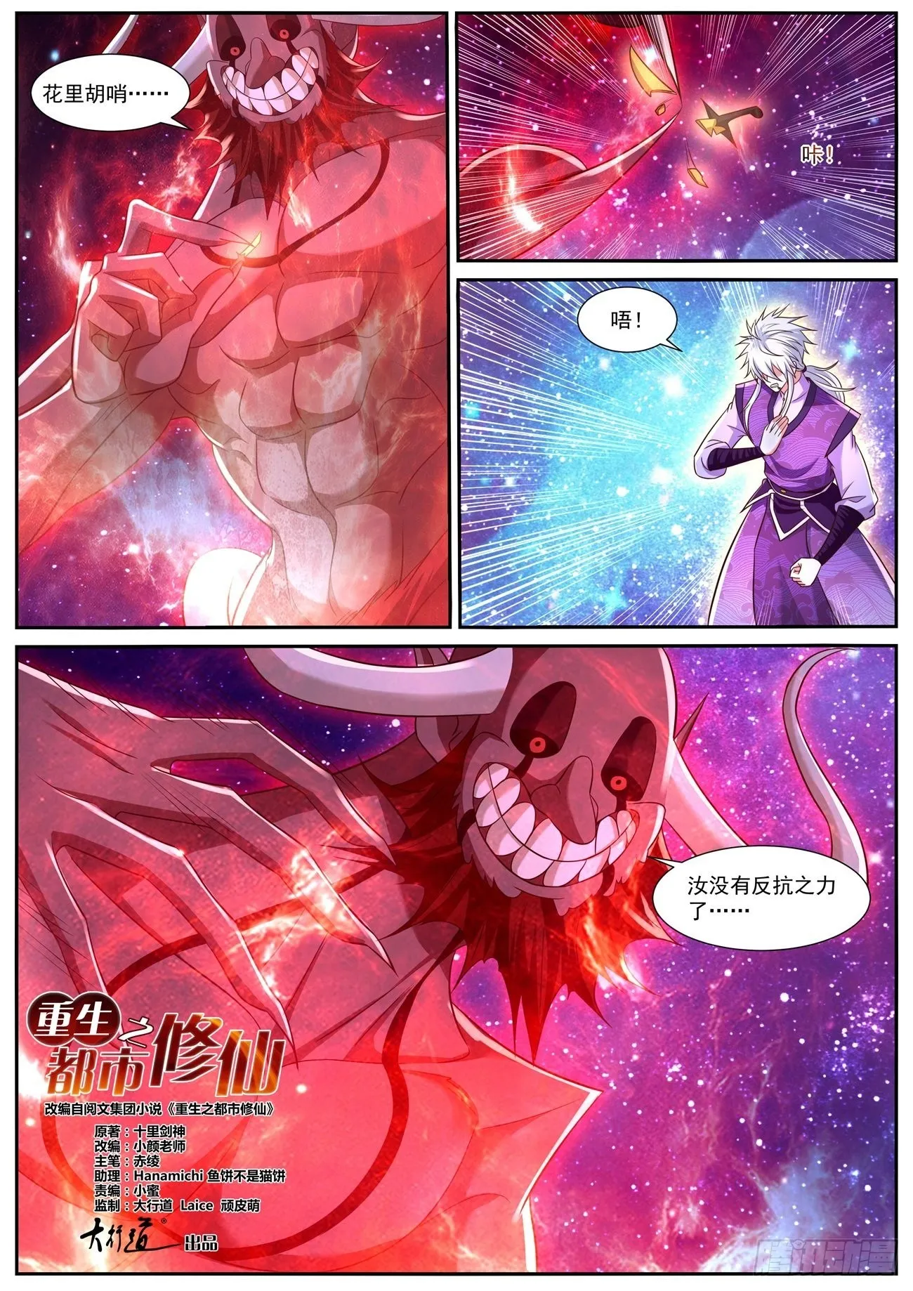 第764回 第6页