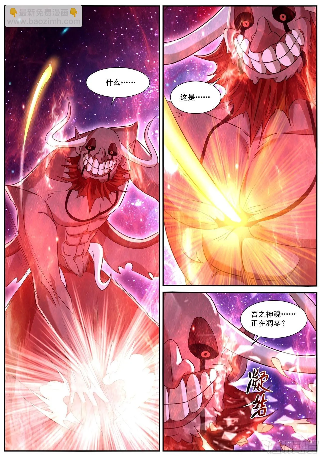 第764回 第7页