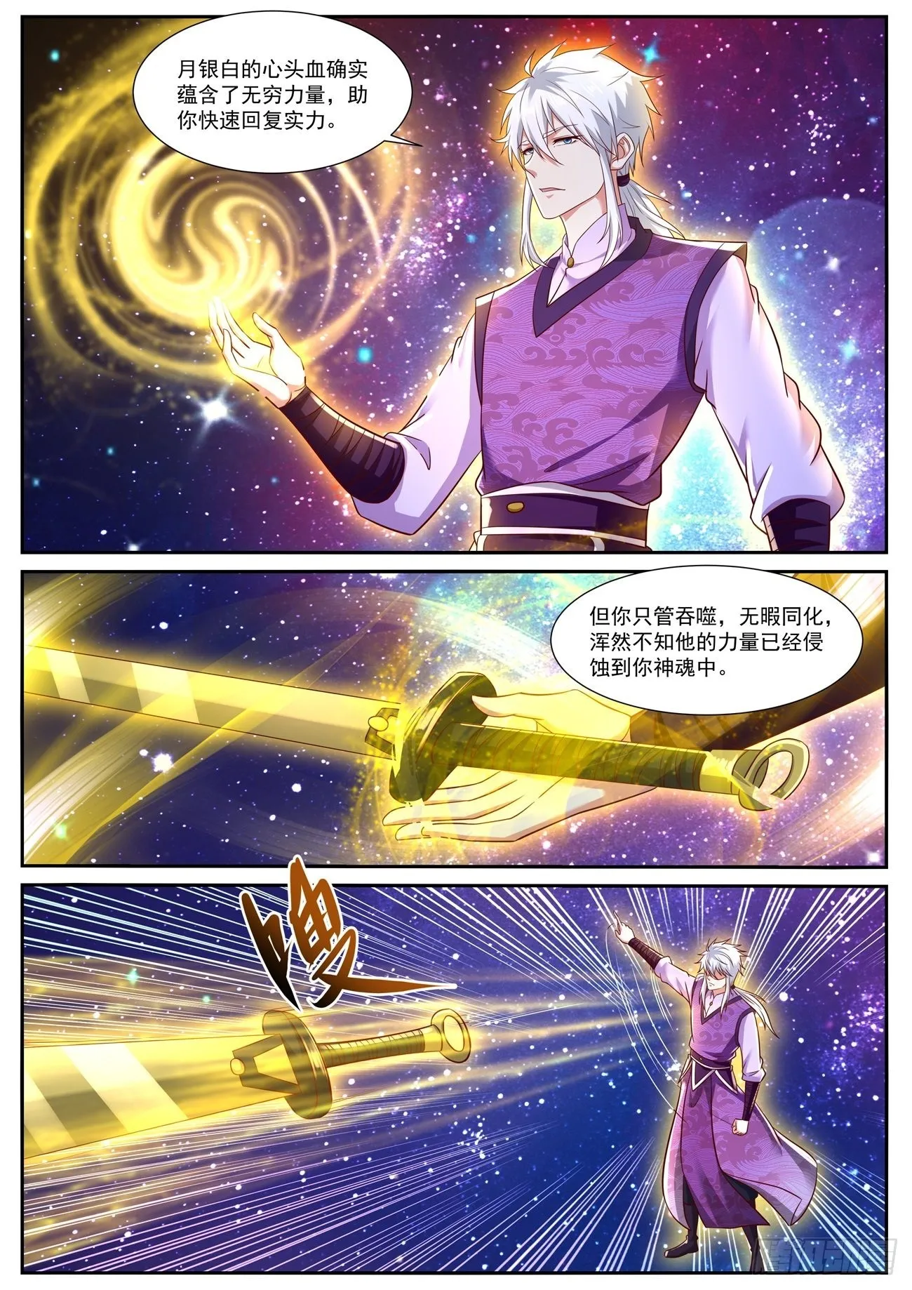 第764回 第8页