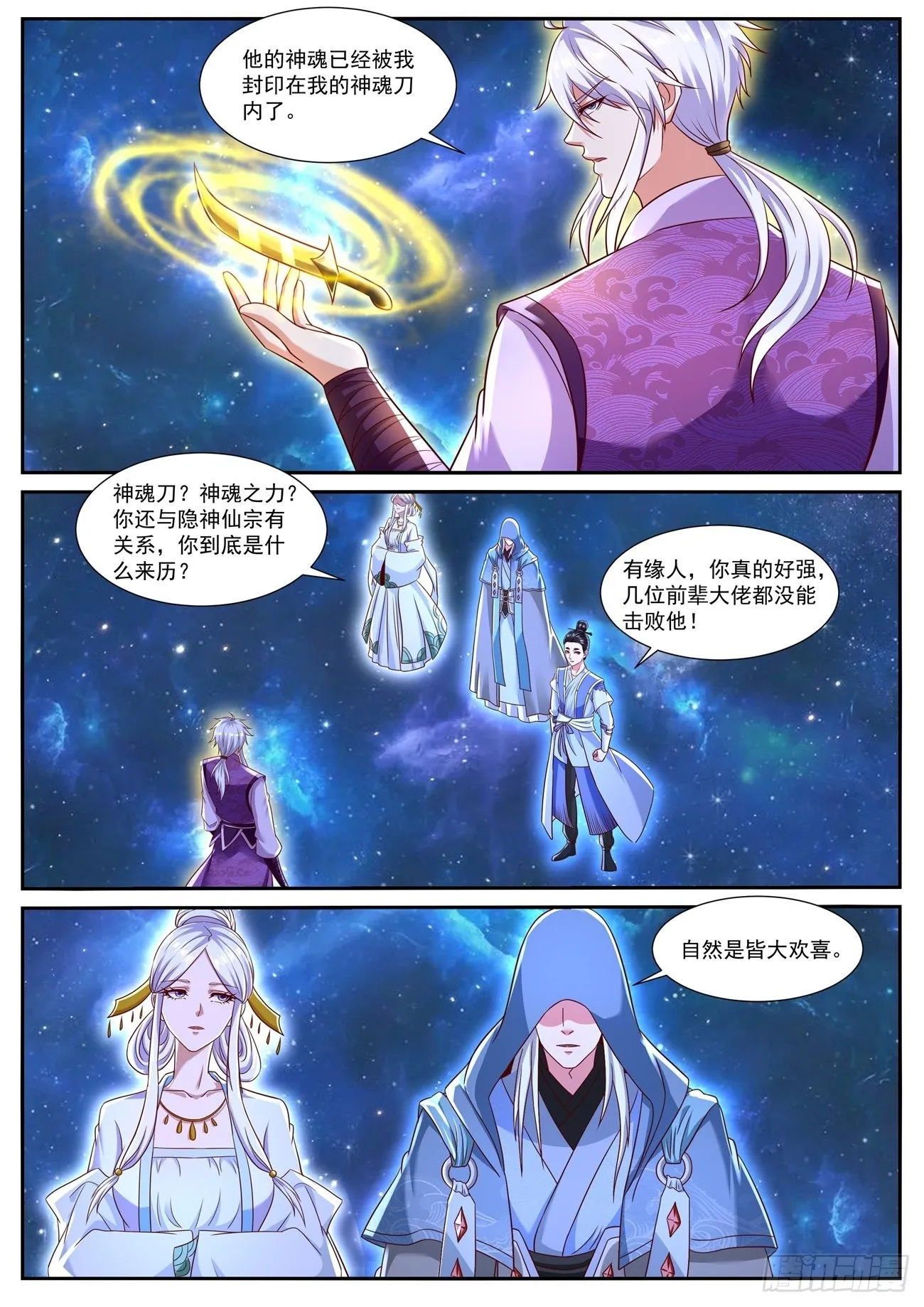 第764回 第11页