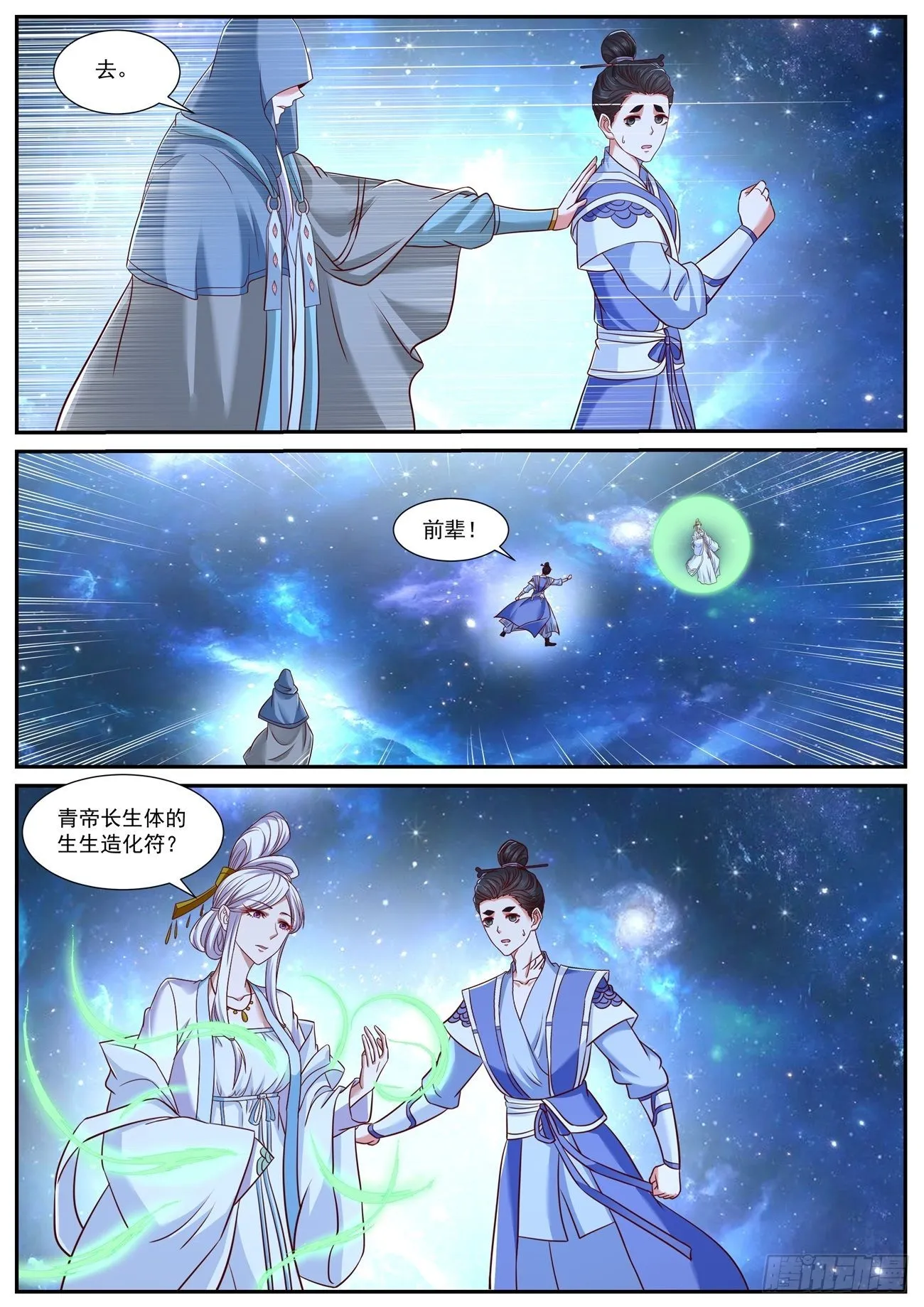 第762回 第2页