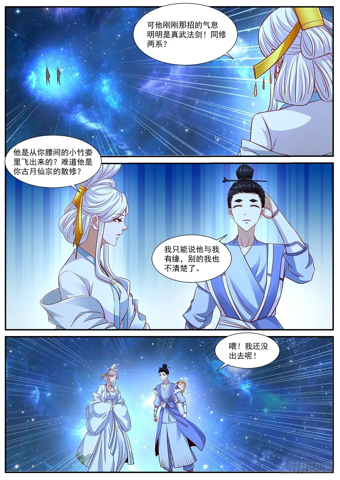 第762回 第3页