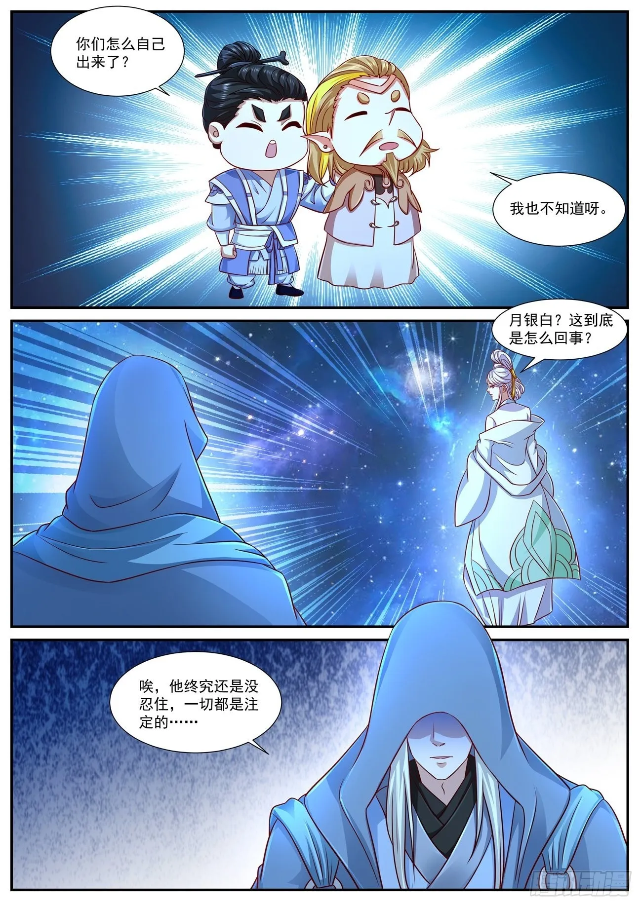 第762回 第4页