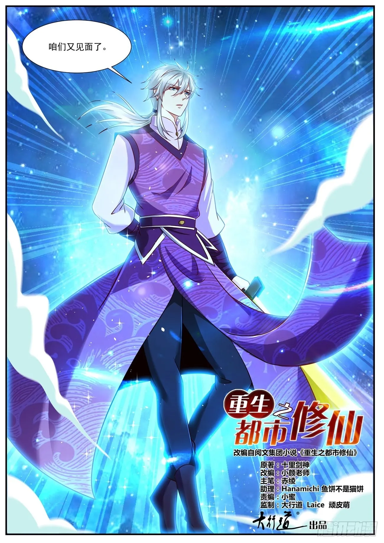 第762回 第5页
