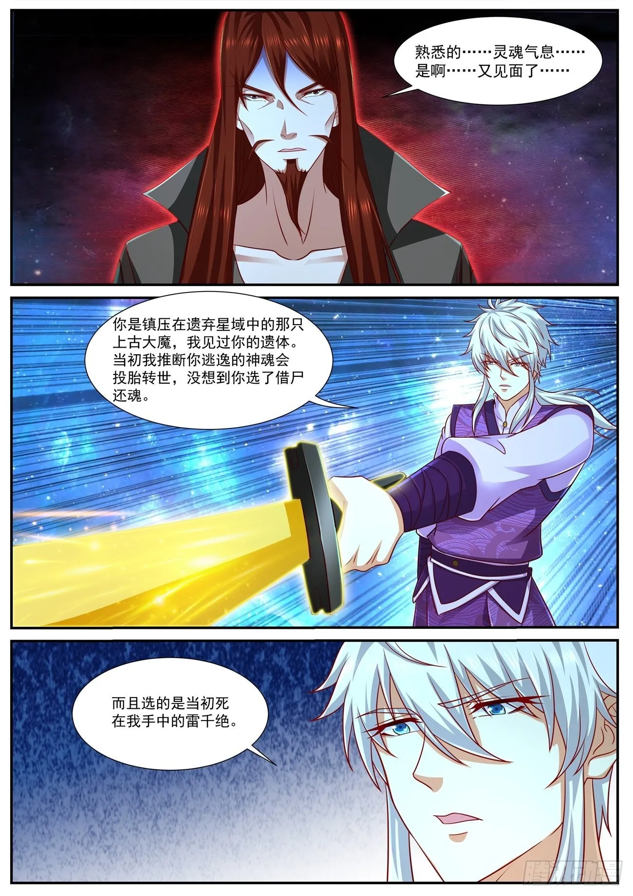 第762回 第6页