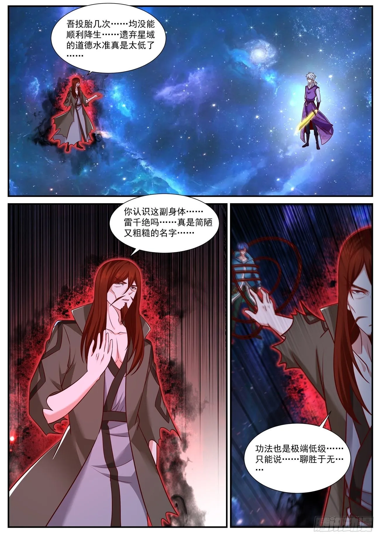 第762回 第7页
