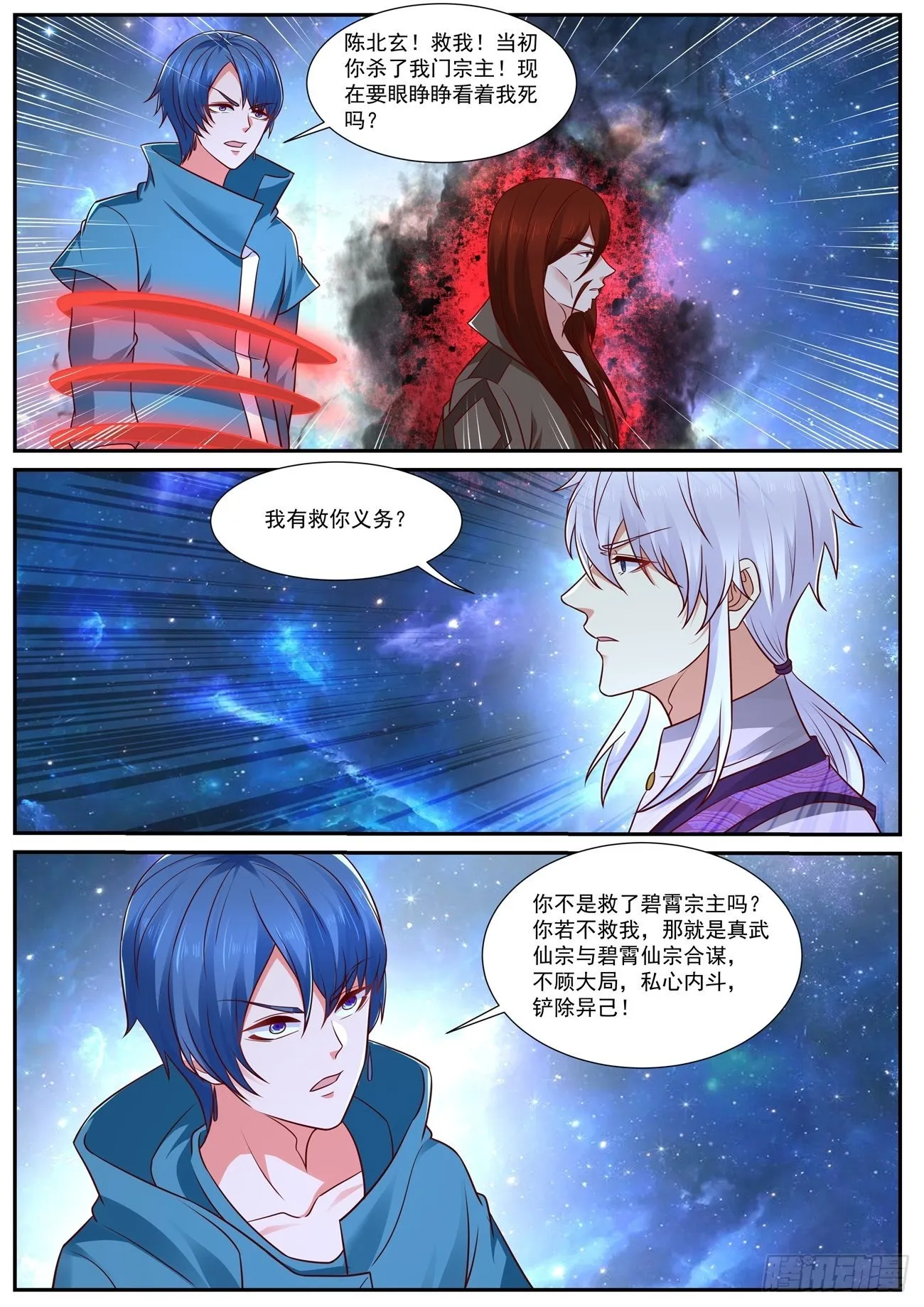 第762回 第8页