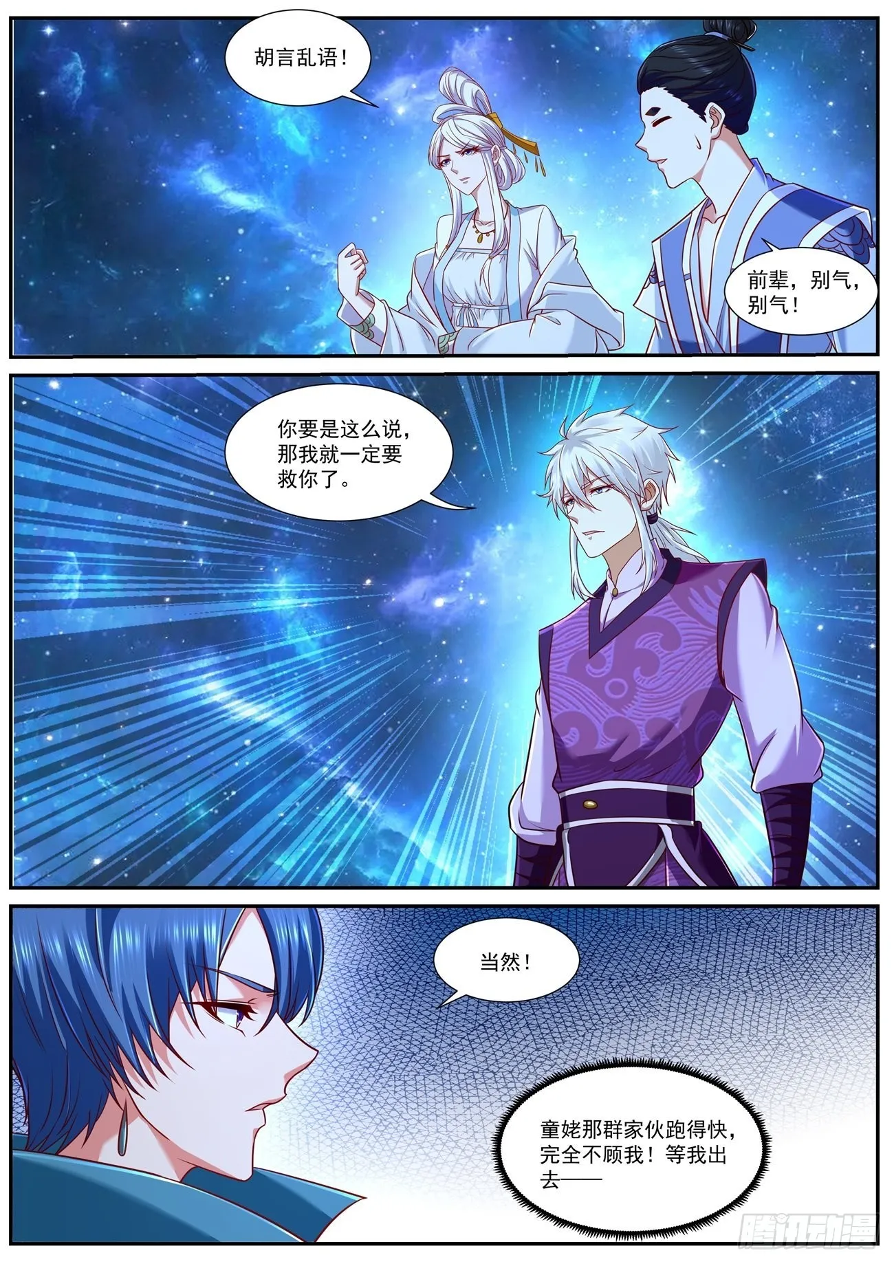 第762回 第9页