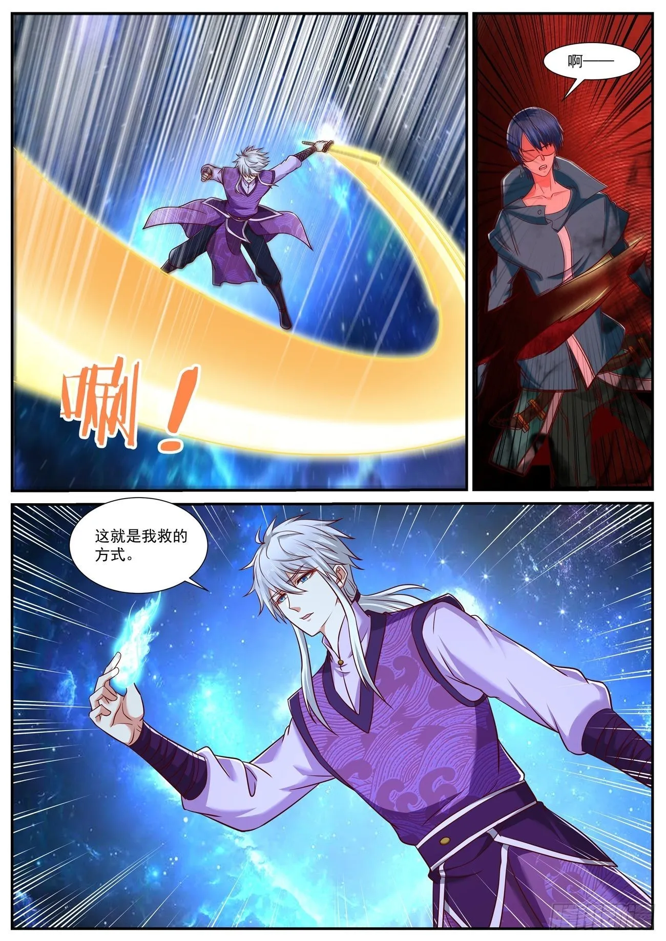第762回 第10页