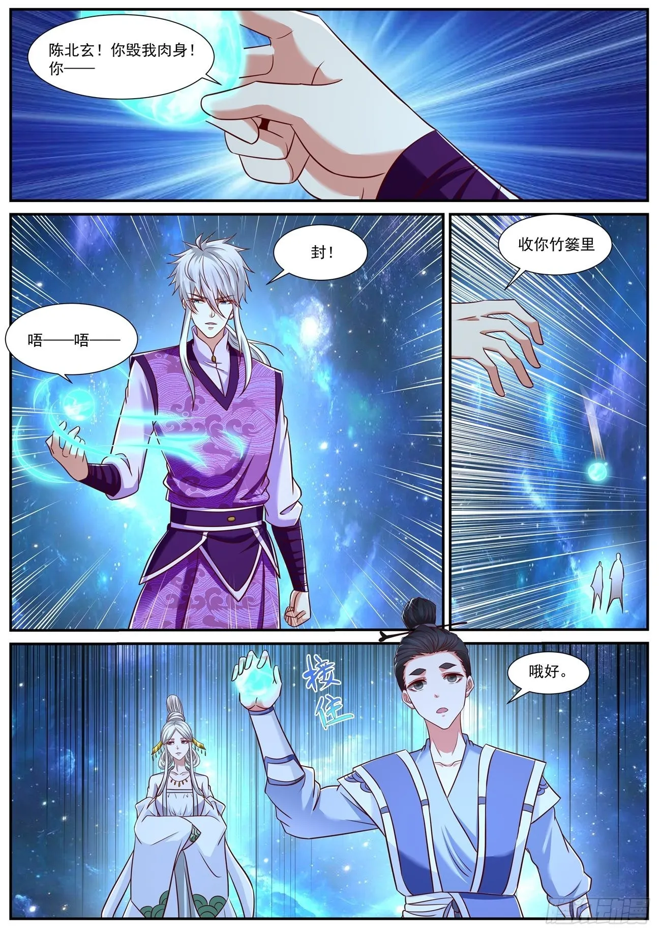 第762回 第11页