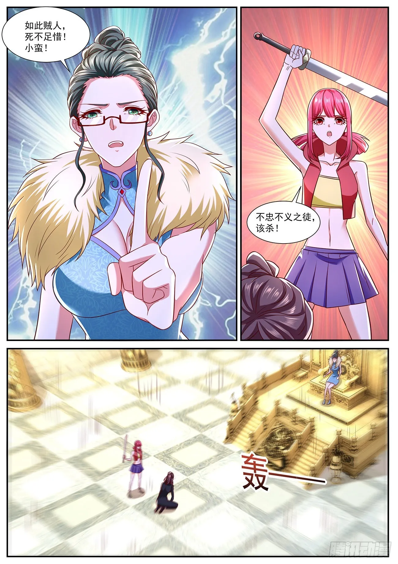 第766回 第1页