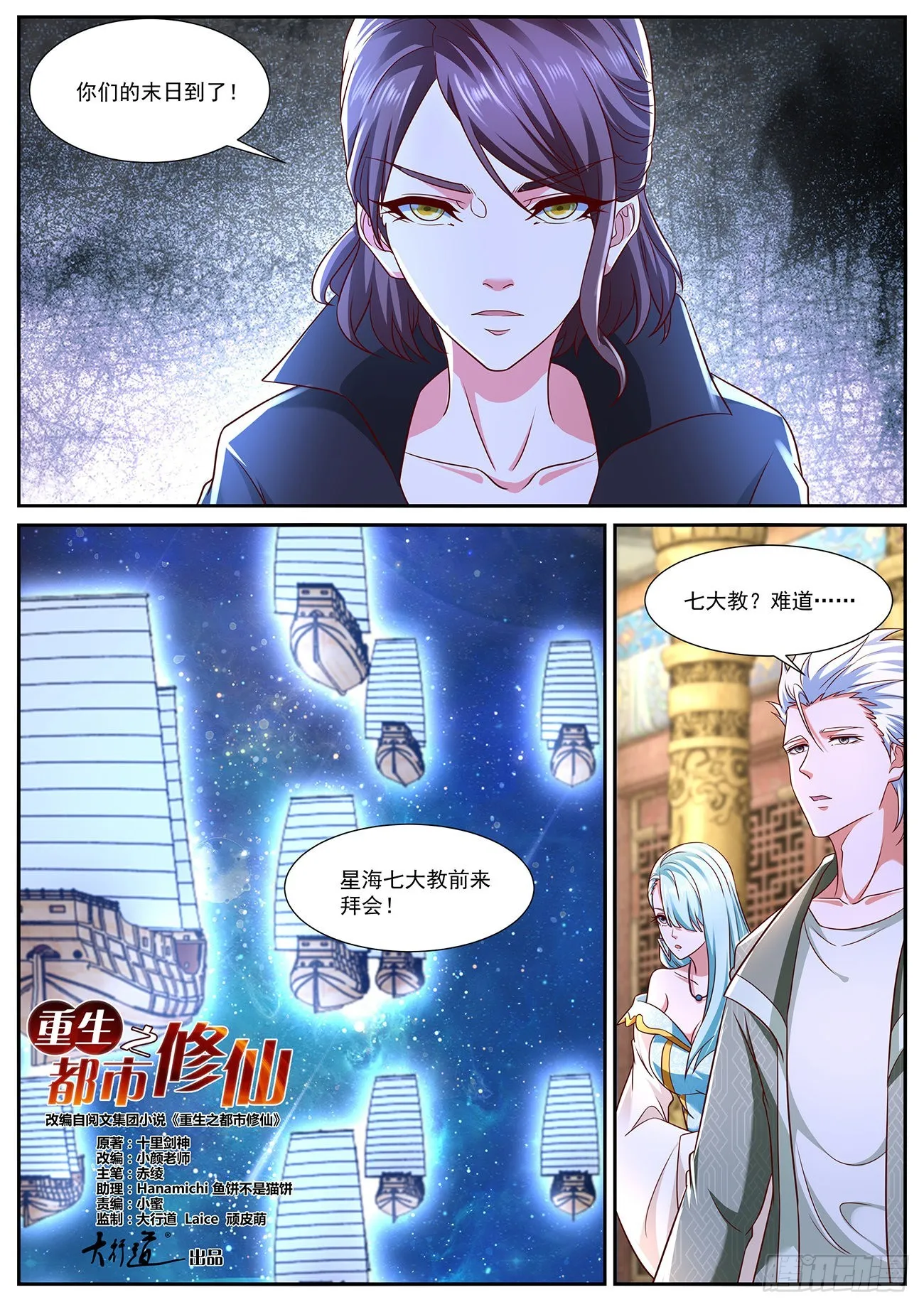 第766回 第2页