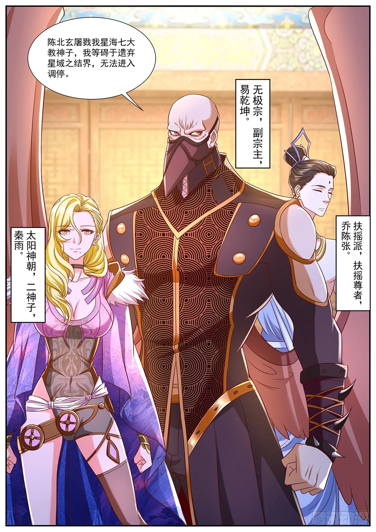 第766回 第3页