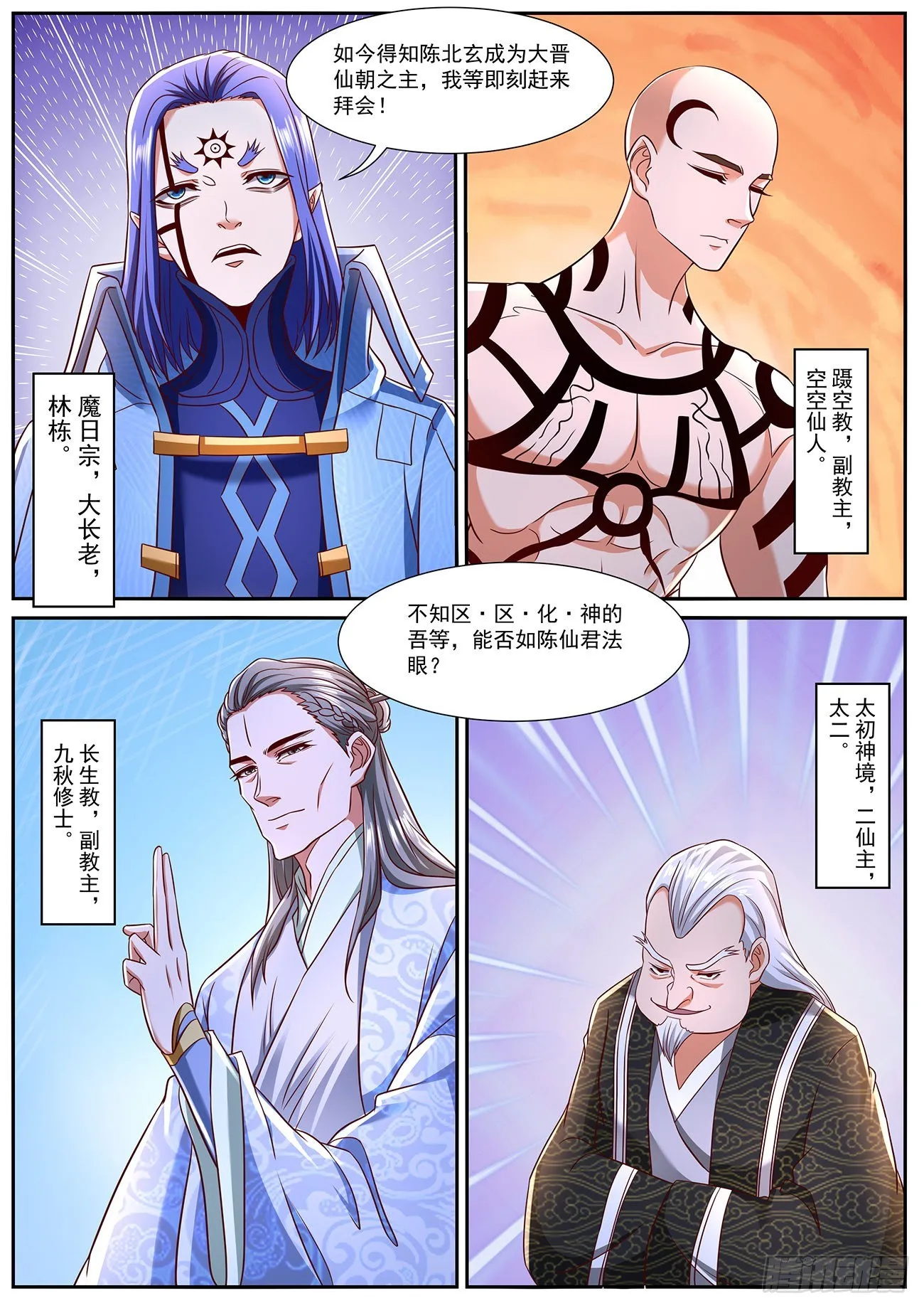 第766回 第4页